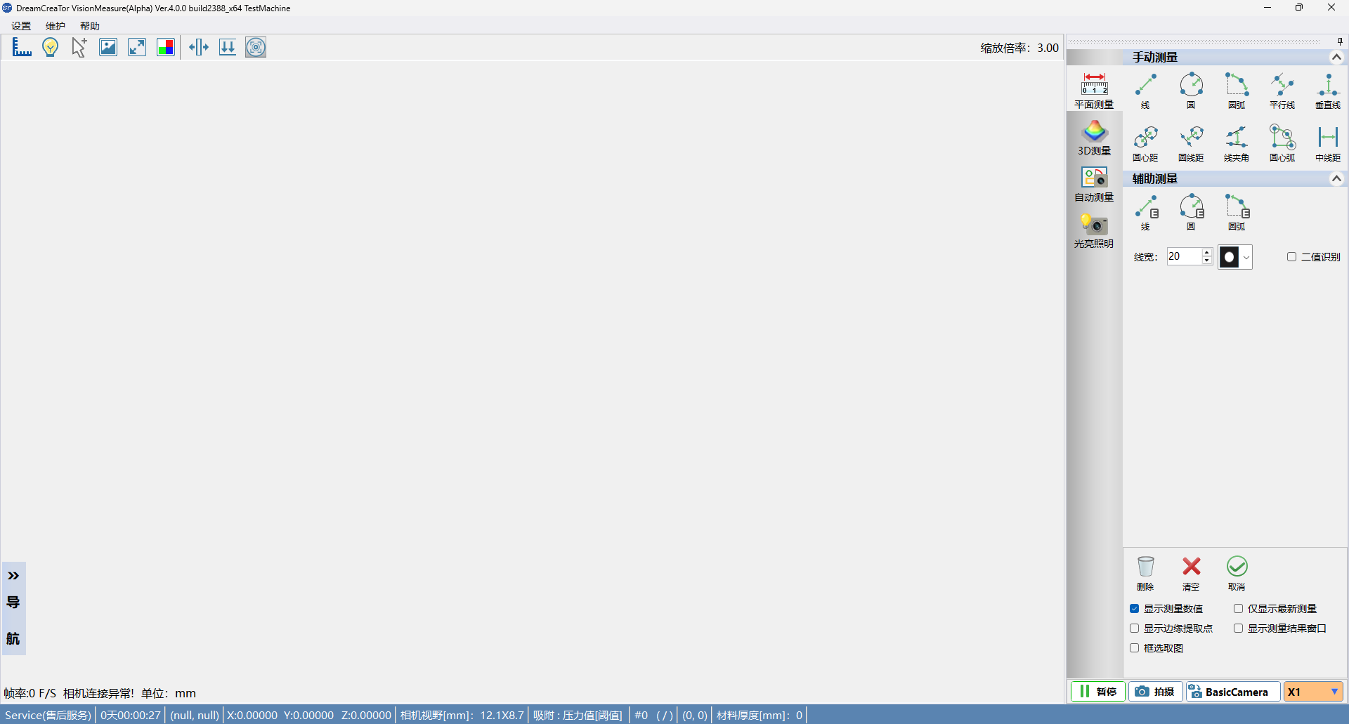 检测模块
